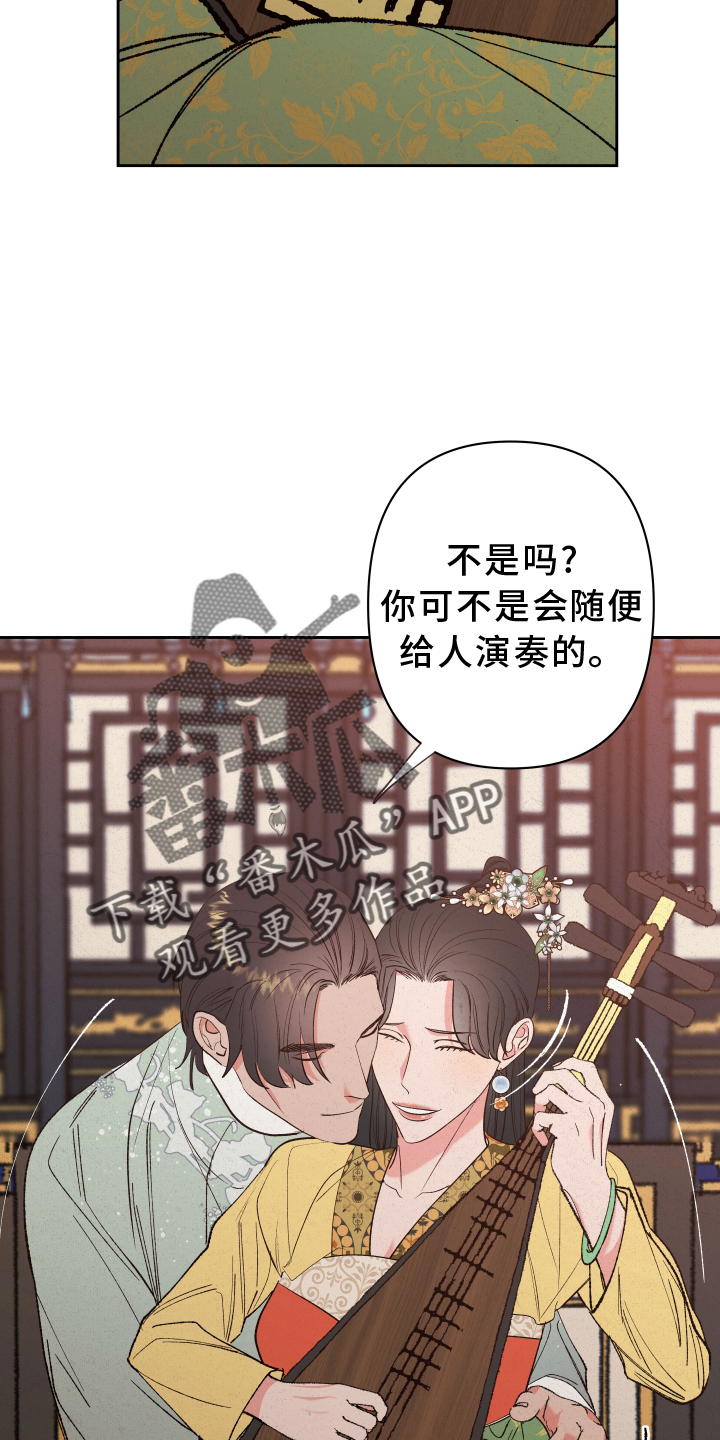 桃源大李寨漫画,第55章：【第二季】干涉2图