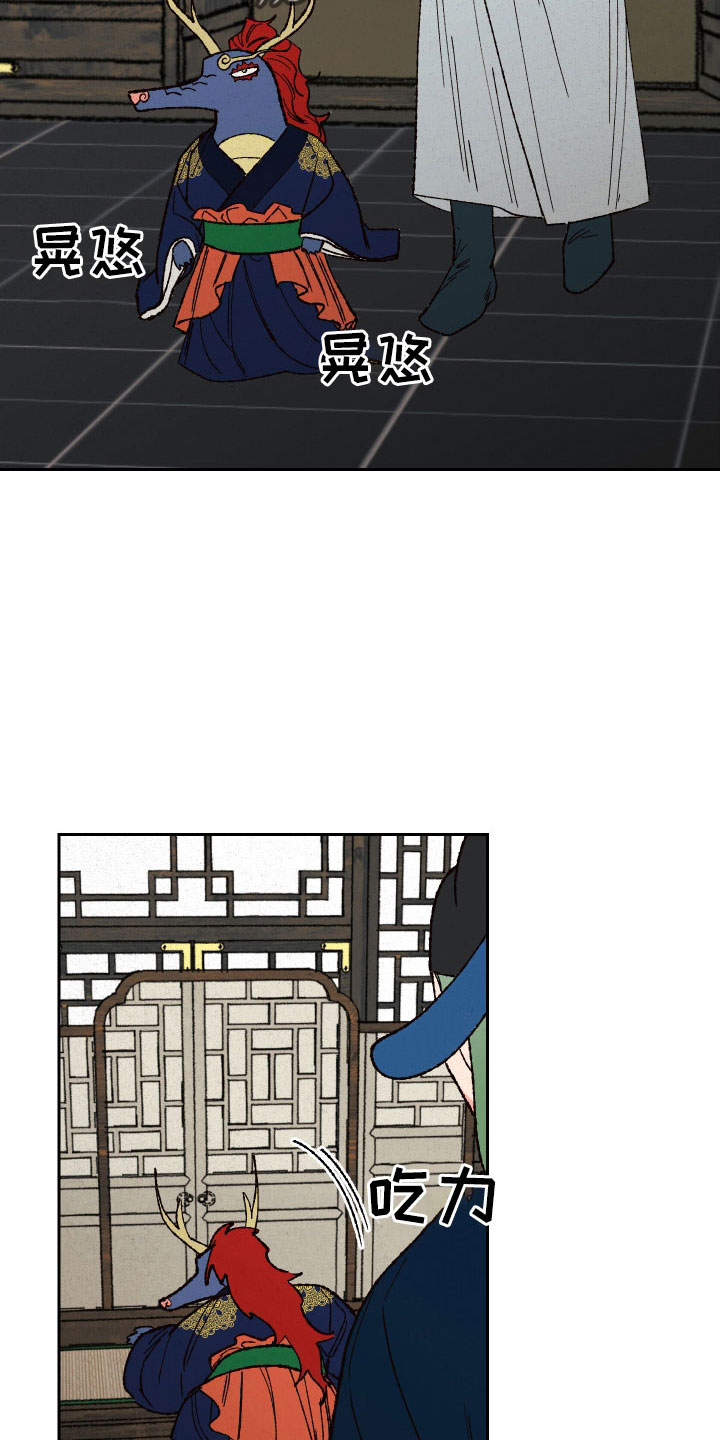 桃源大李寨漫画,第27章：定惩罚2图