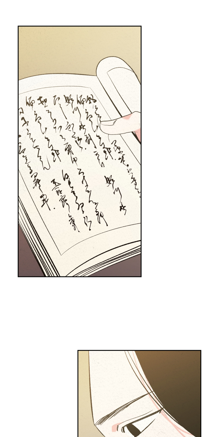 桃源大李寨漫画,第57章：【第二季】动摇1图