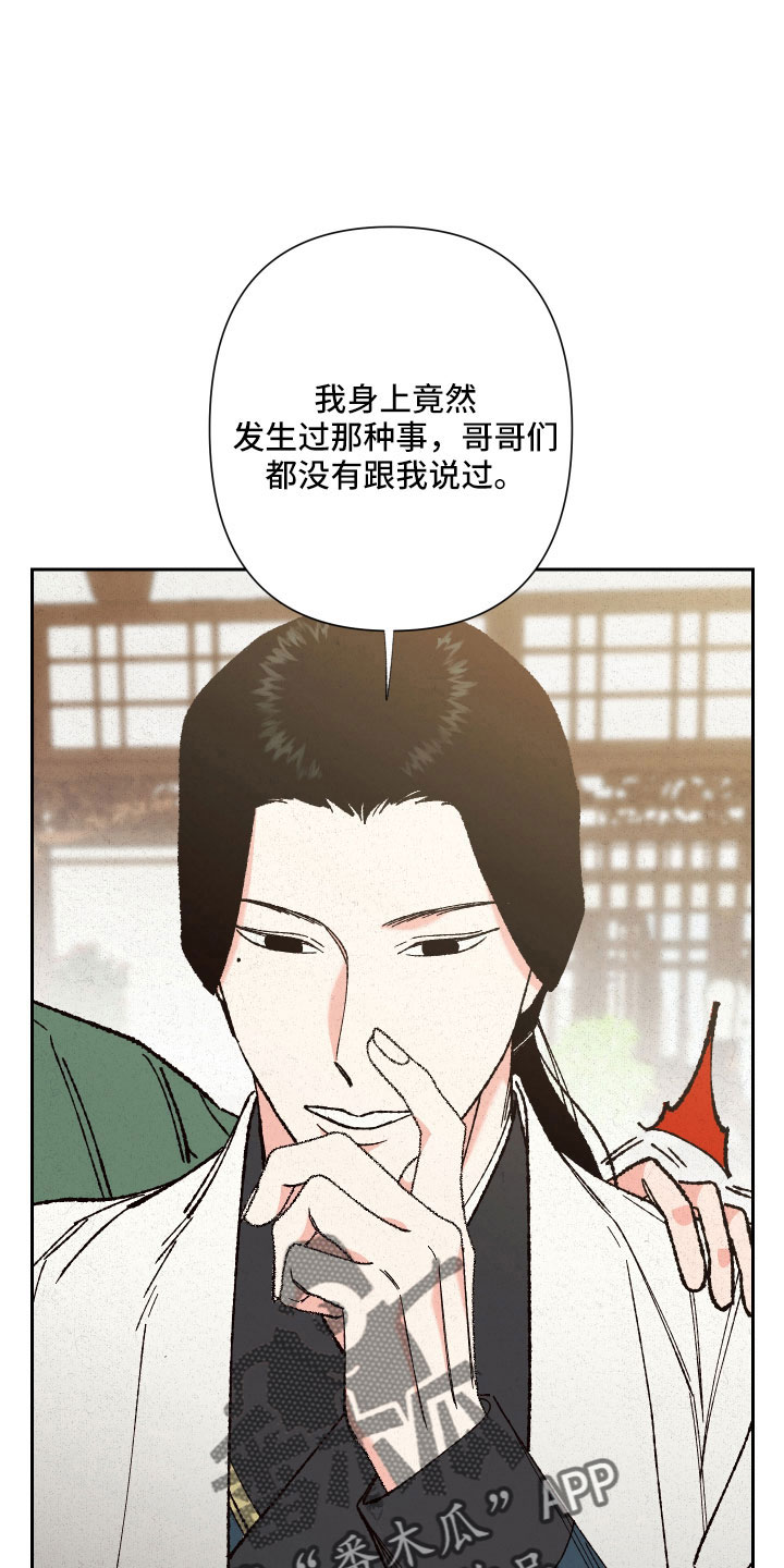 桃源大李寨漫画,第37章：聊聊吧1图