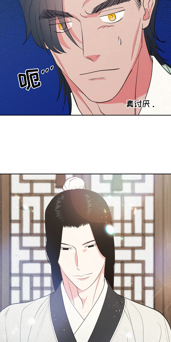 桃源大李寨漫画,第54章：【第二季】观察1图