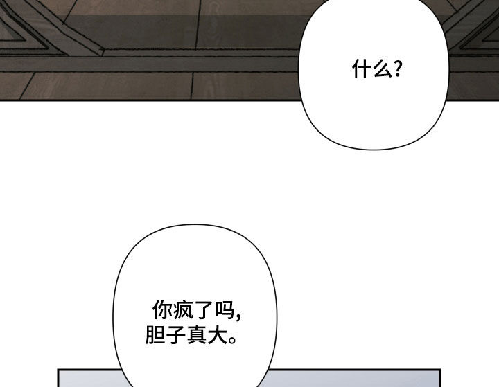 桃源大李寨漫画,第21章：拜托你们了2图