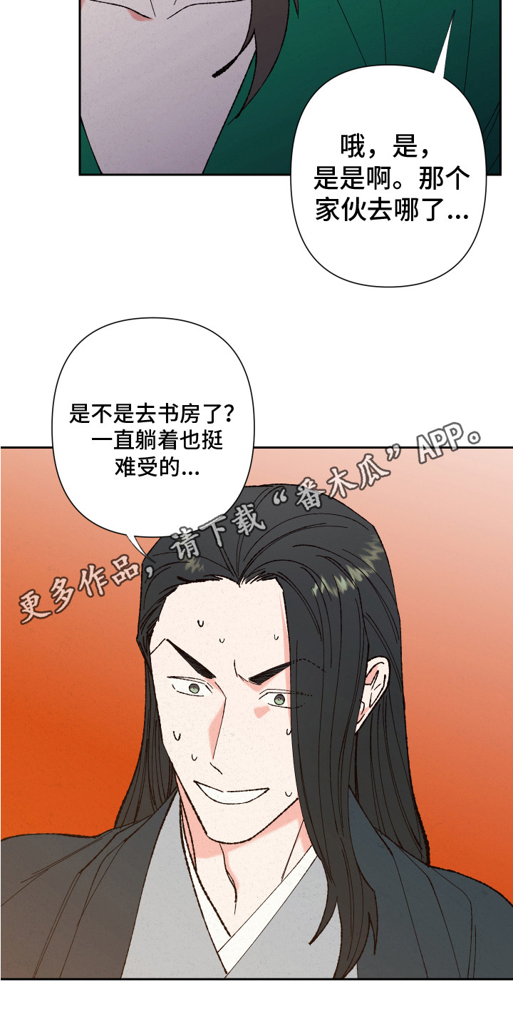 桃源大李寨漫画,第14章：离开1图