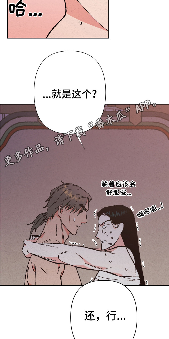 桃源大李寨漫画,第14章：离开1图