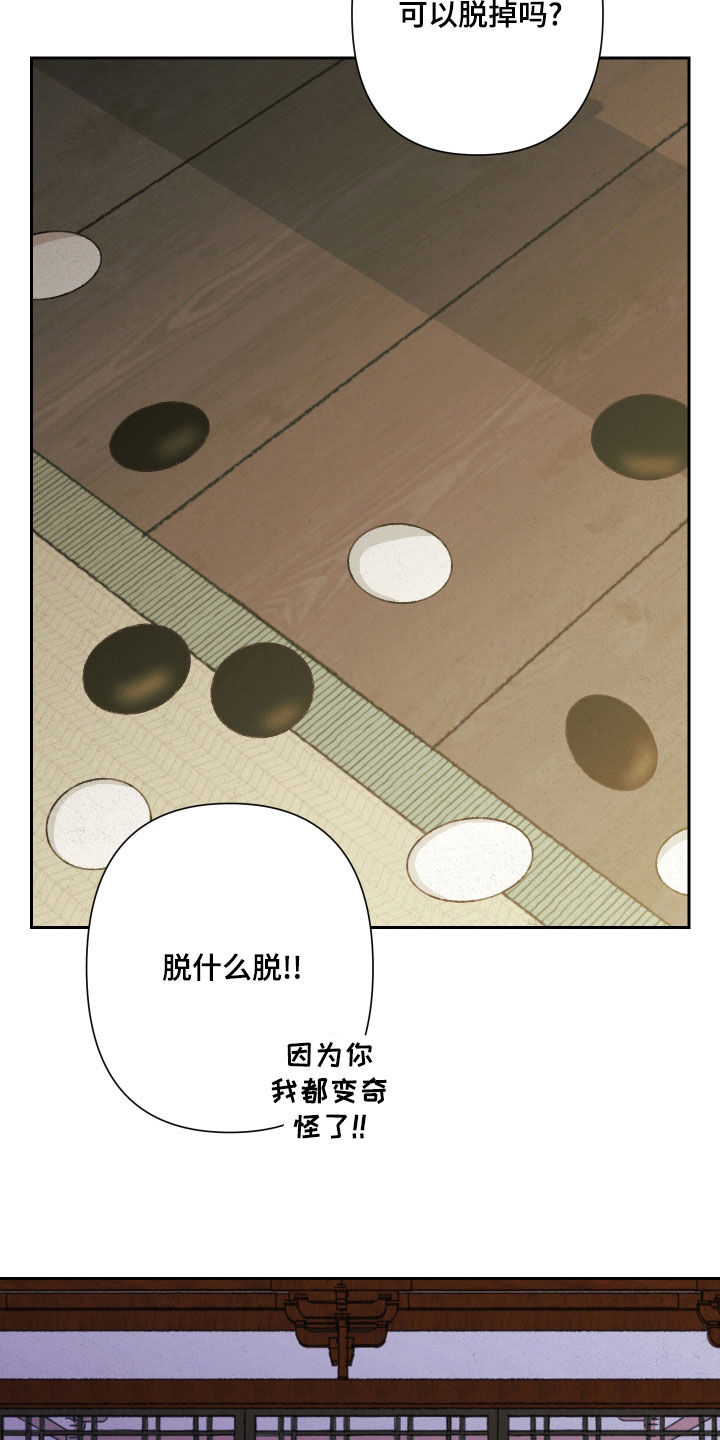 桃源大将军漫画,第22章：还债2图