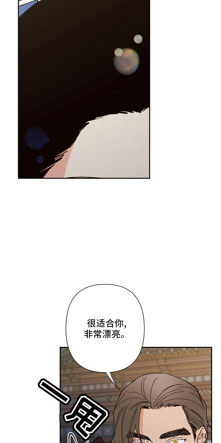 桃源大李寨漫画,第17章：我眼瞎2图
