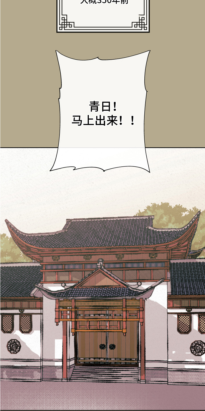 桃源大李寨漫画,第1章：又是男孩1图
