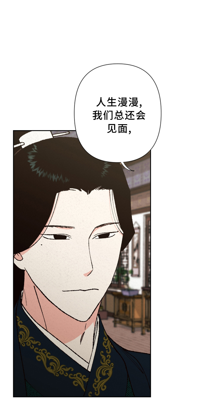 桃源大李寨漫画,第24章：约定2图