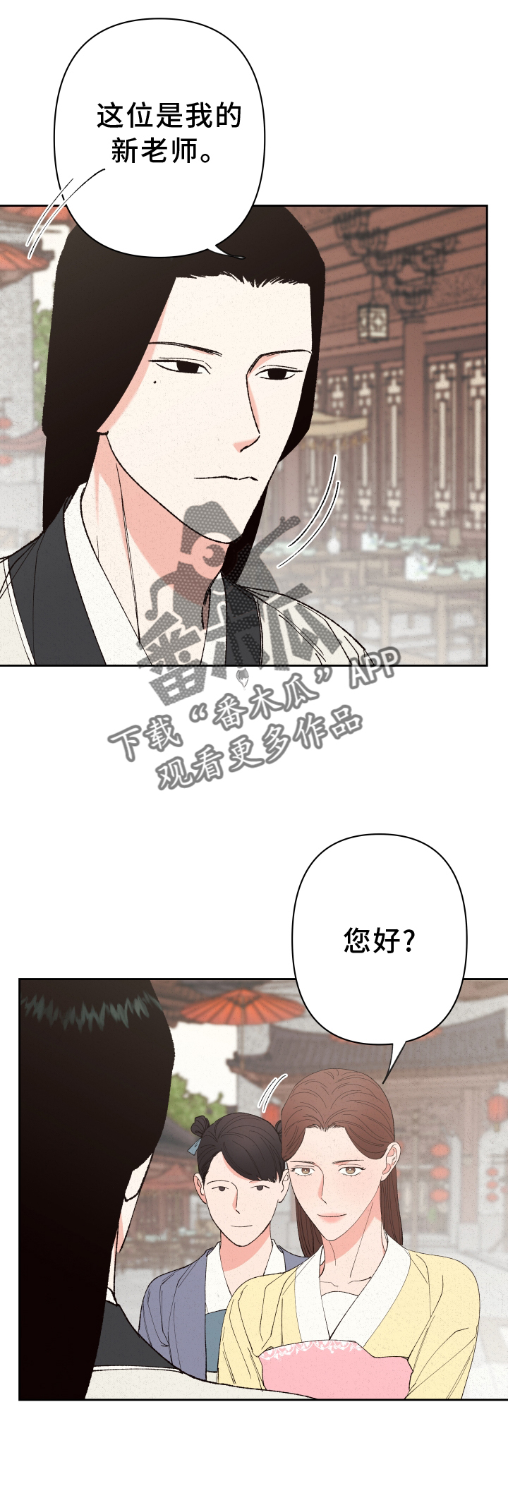 桃源大李寨漫画,第56章：【第二季】娶妻2图