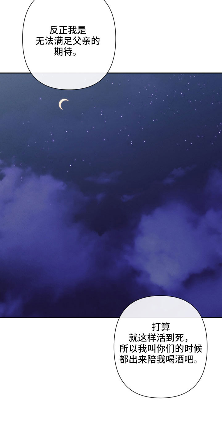 桃源大李寨漫画,第50章：【第二季】先生2图