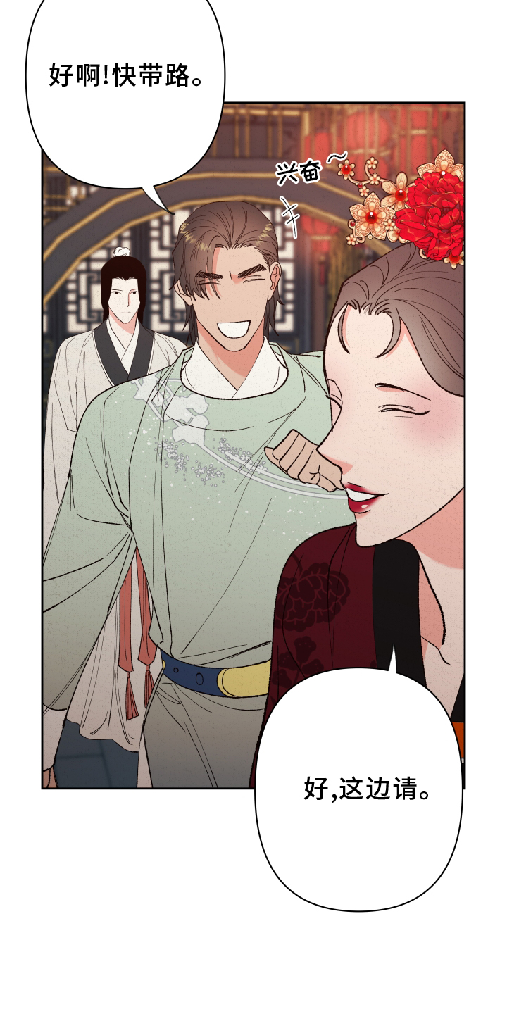 桃源大李寨漫画,第55章：【第二季】干涉1图