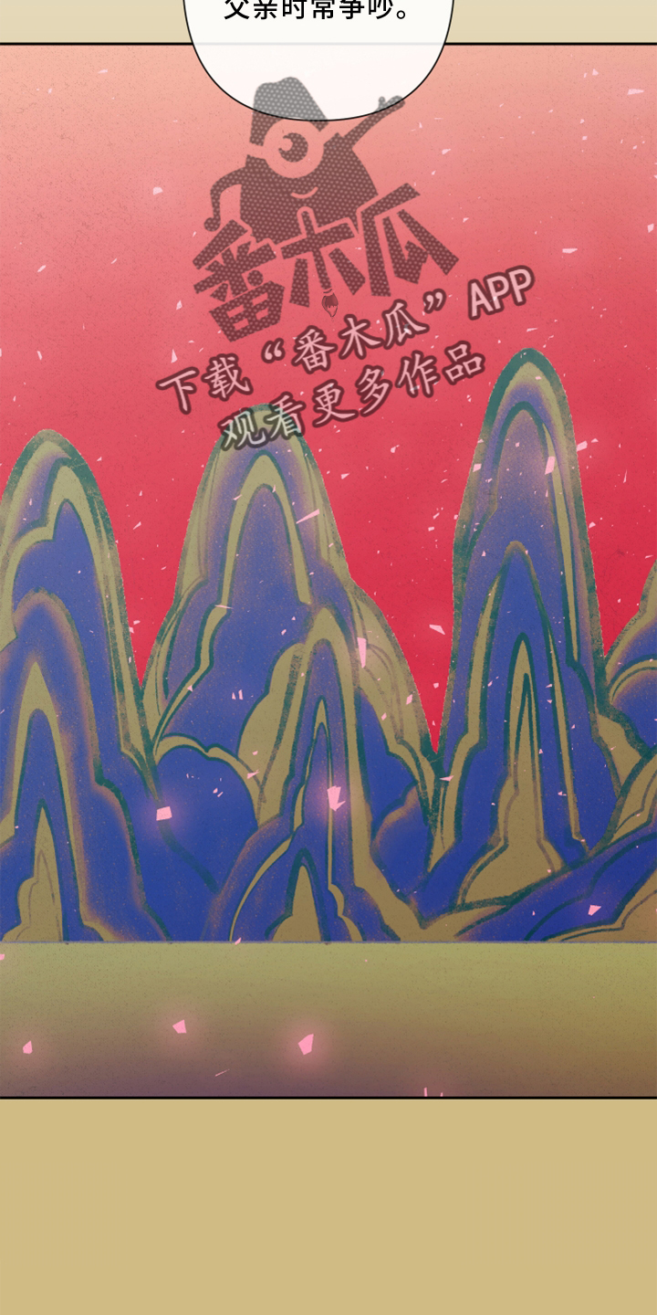 桃源大将军漫画,第23章：过往1图
