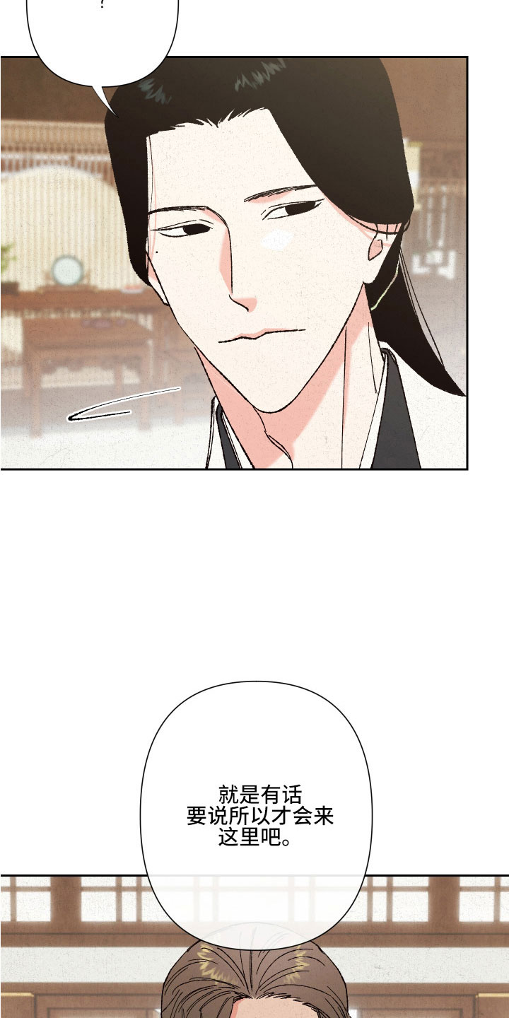 桃源大李寨漫画,第36章：怀孕2图