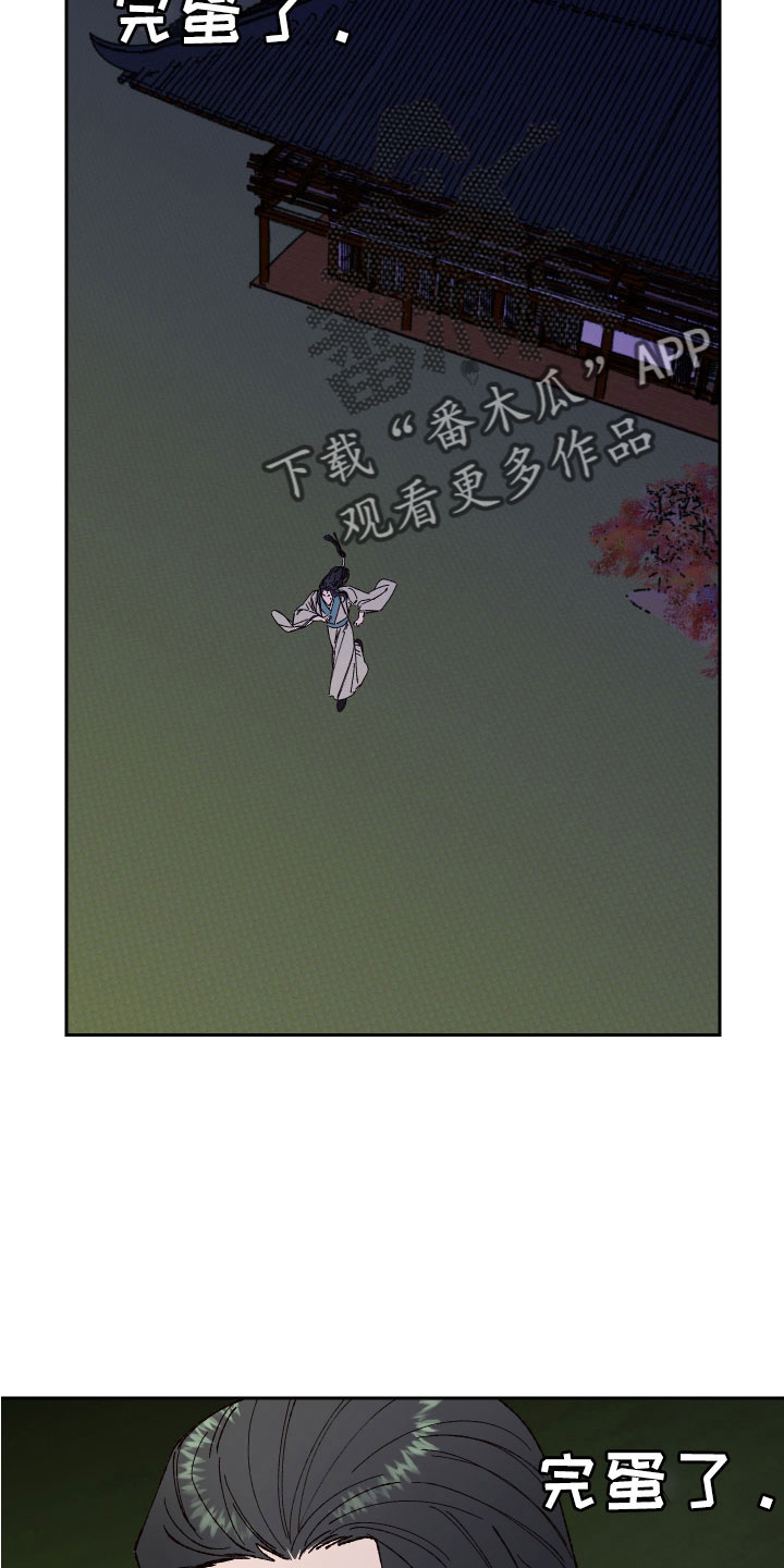 桃源大李寨漫画,第35章：胎梦2图