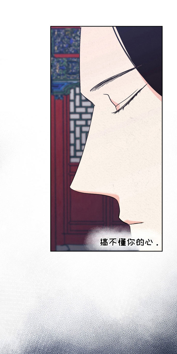桃源大李寨漫画,第53章：【第二季】试一试吧2图