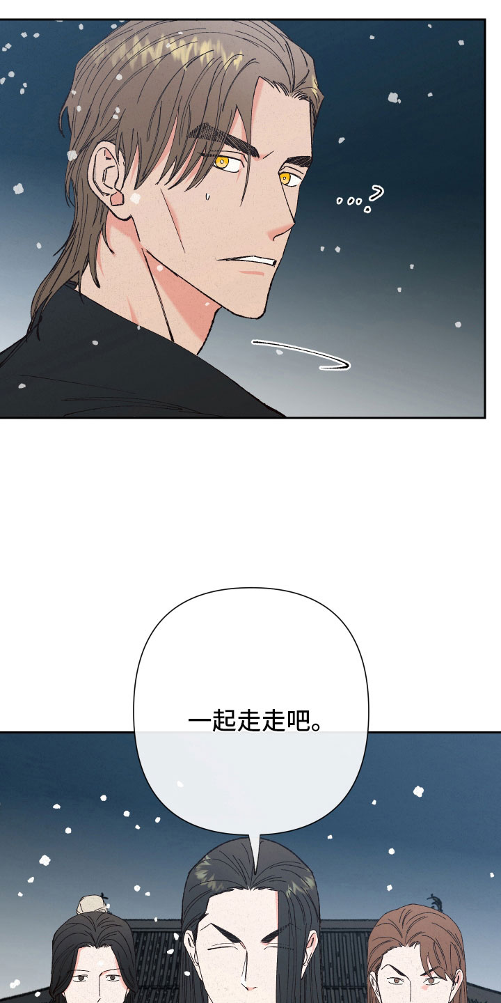桃源大将军漫画,第15章：一起走1图
