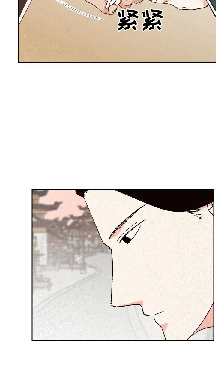 桃源大李寨漫画,第29章：不想放手2图