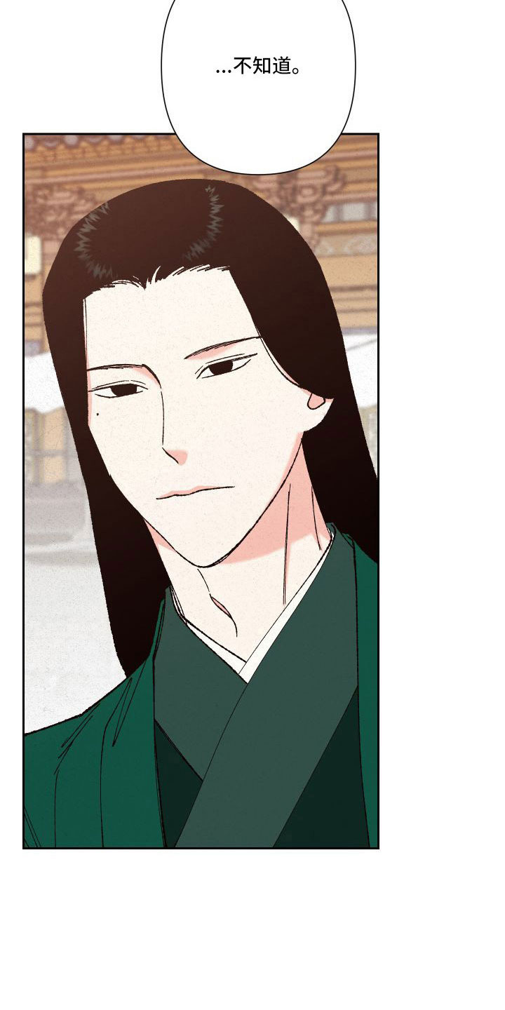 桃源大李寨漫画,第29章：不想放手1图