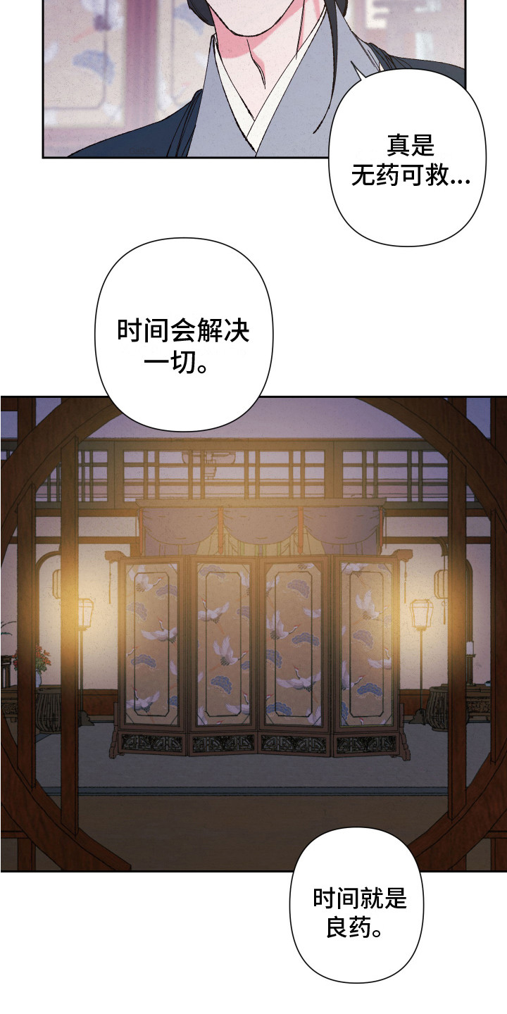 桃源大将军漫画,第8章：受重伤2图