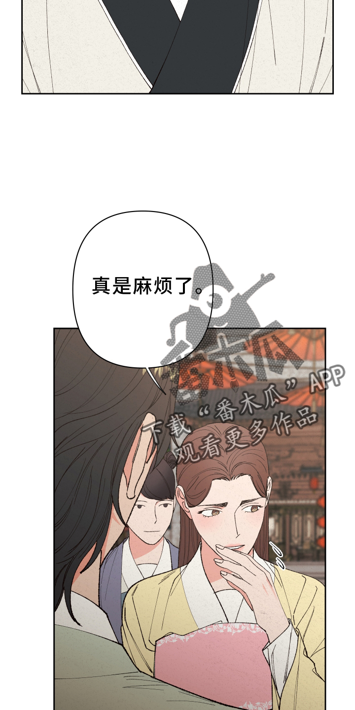 桃源大李寨漫画,第56章：【第二季】娶妻2图