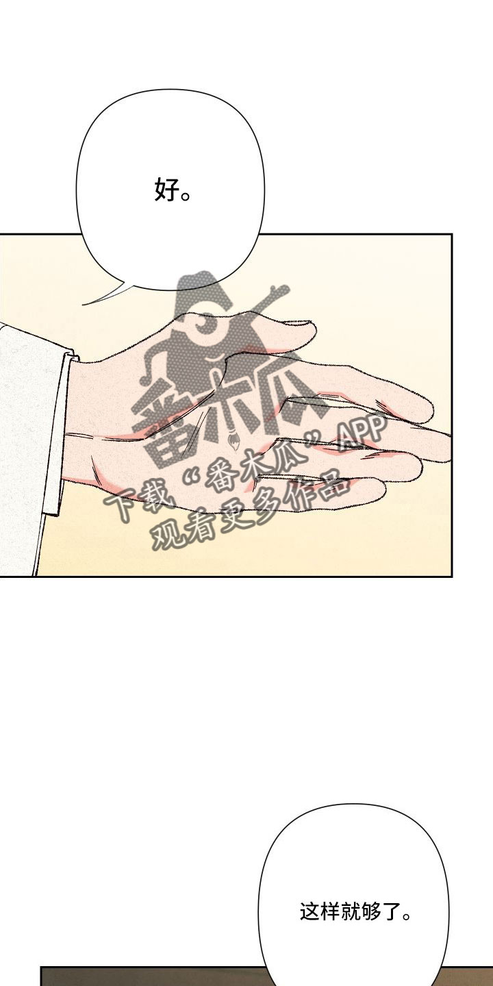 桃源大李寨漫画,第32章：最好的方法2图