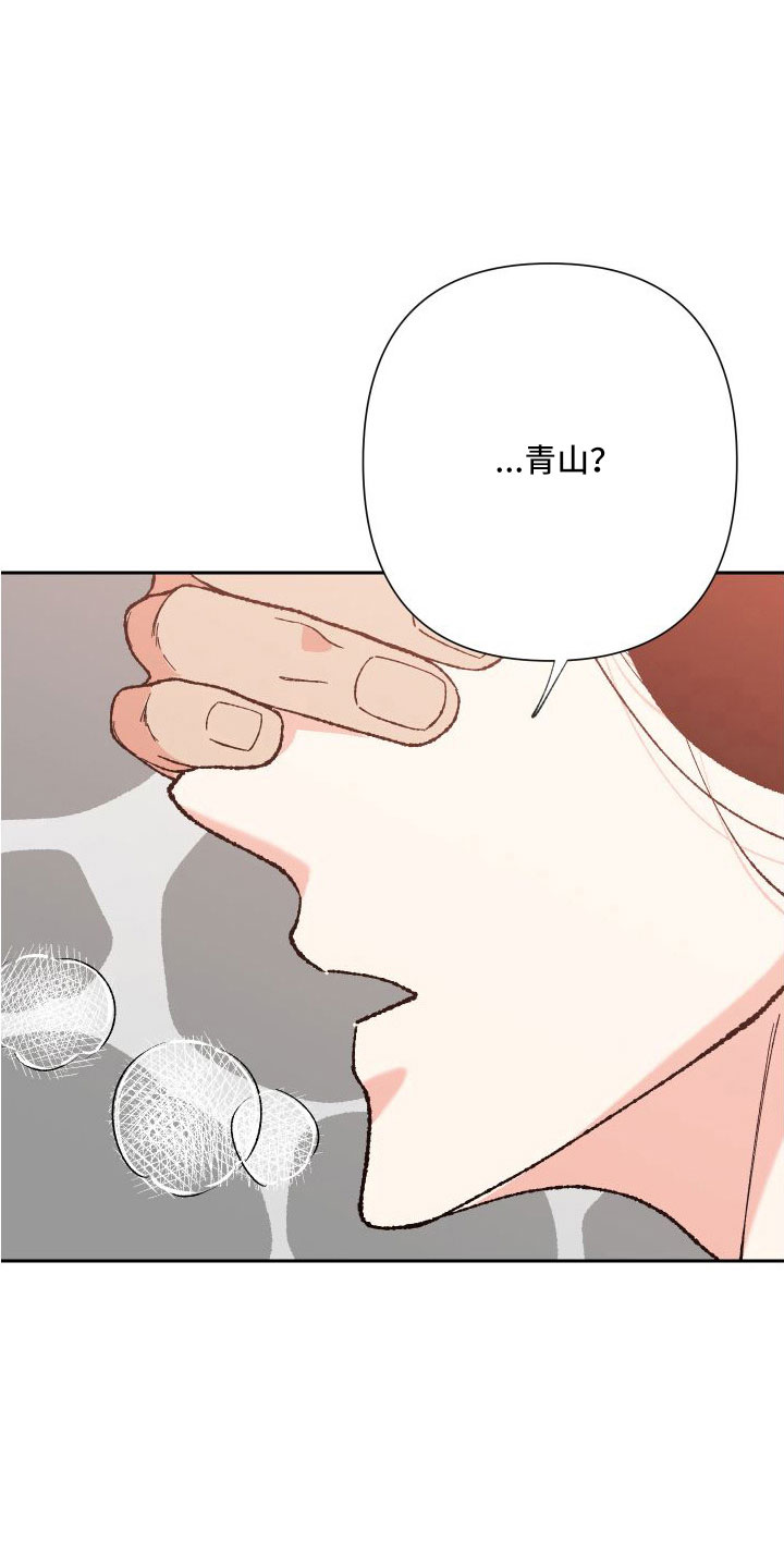 桃源大李寨漫画,第31章：又想他了1图