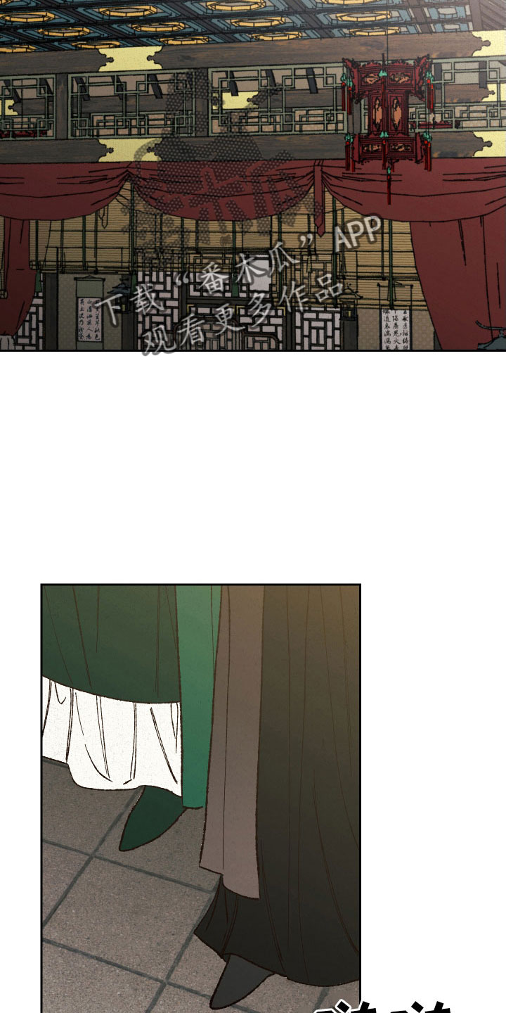 桃源大李寨漫画,第28章：你是我的1图