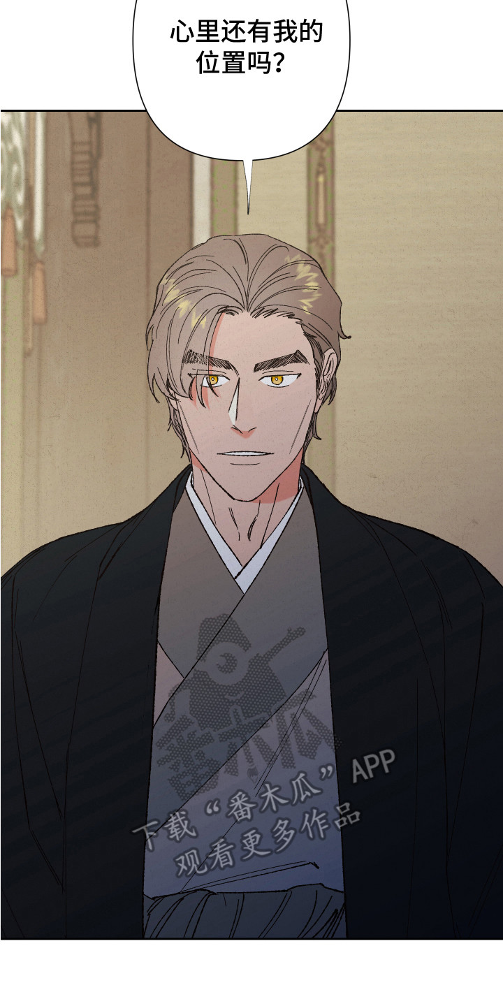 桃源大李寨漫画,第12章：心意2图