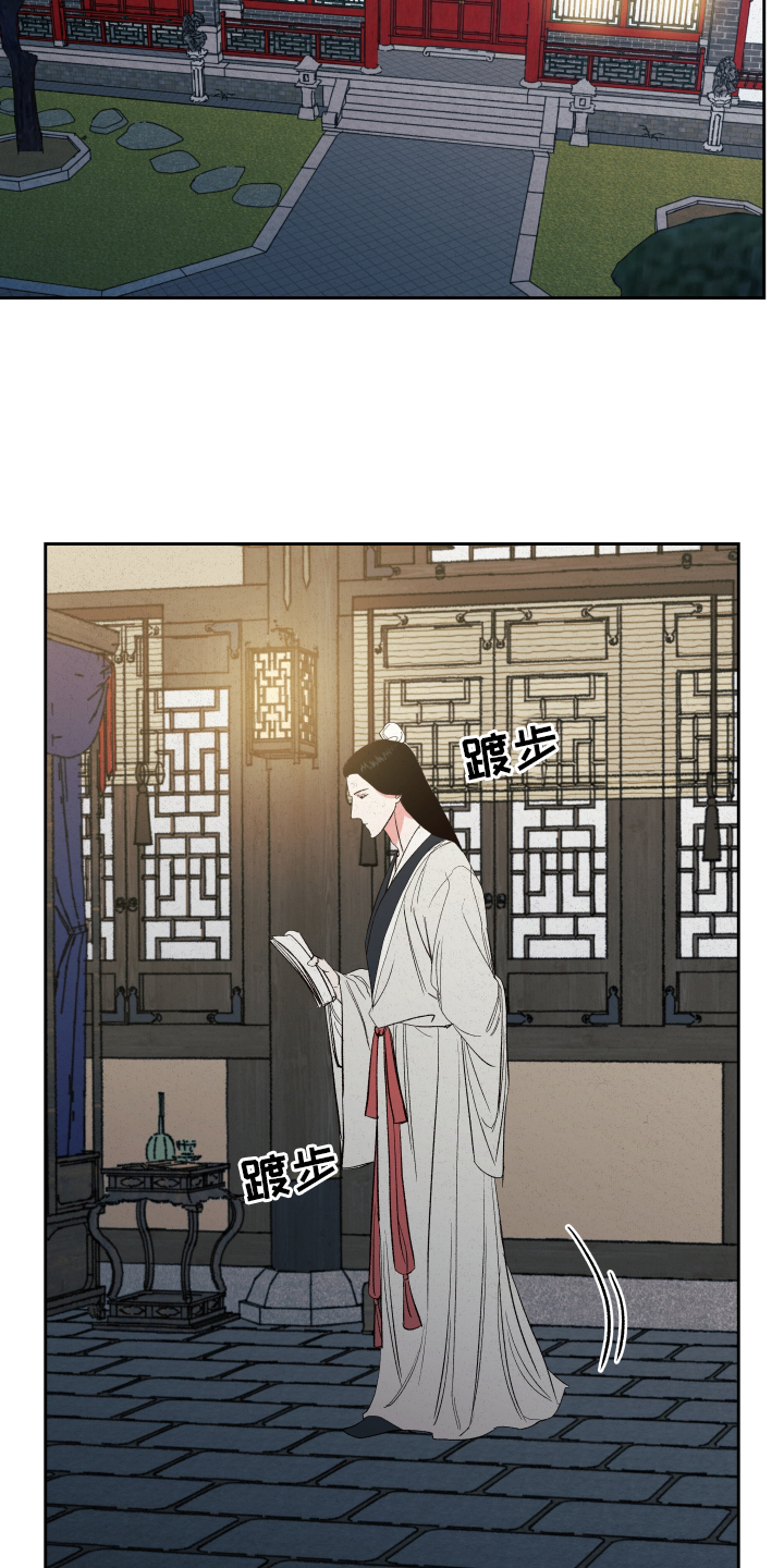 桃源大李寨漫画,第57章：【第二季】动摇1图