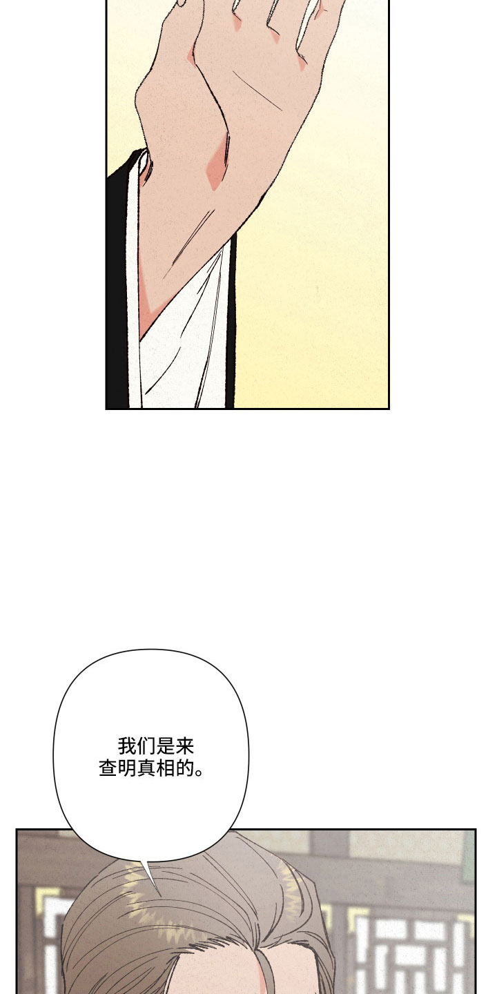 桃源大李寨漫画,第27章：定惩罚2图
