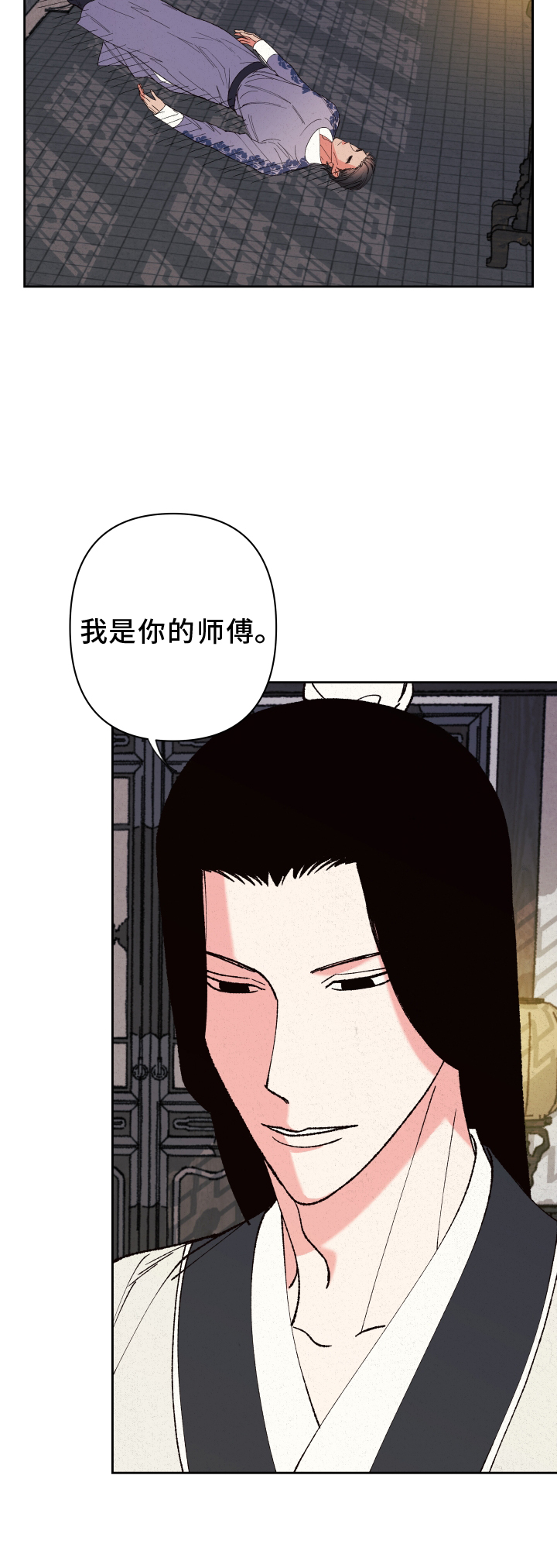 桃源大李寨漫画,第59章：【第二季】屈服1图