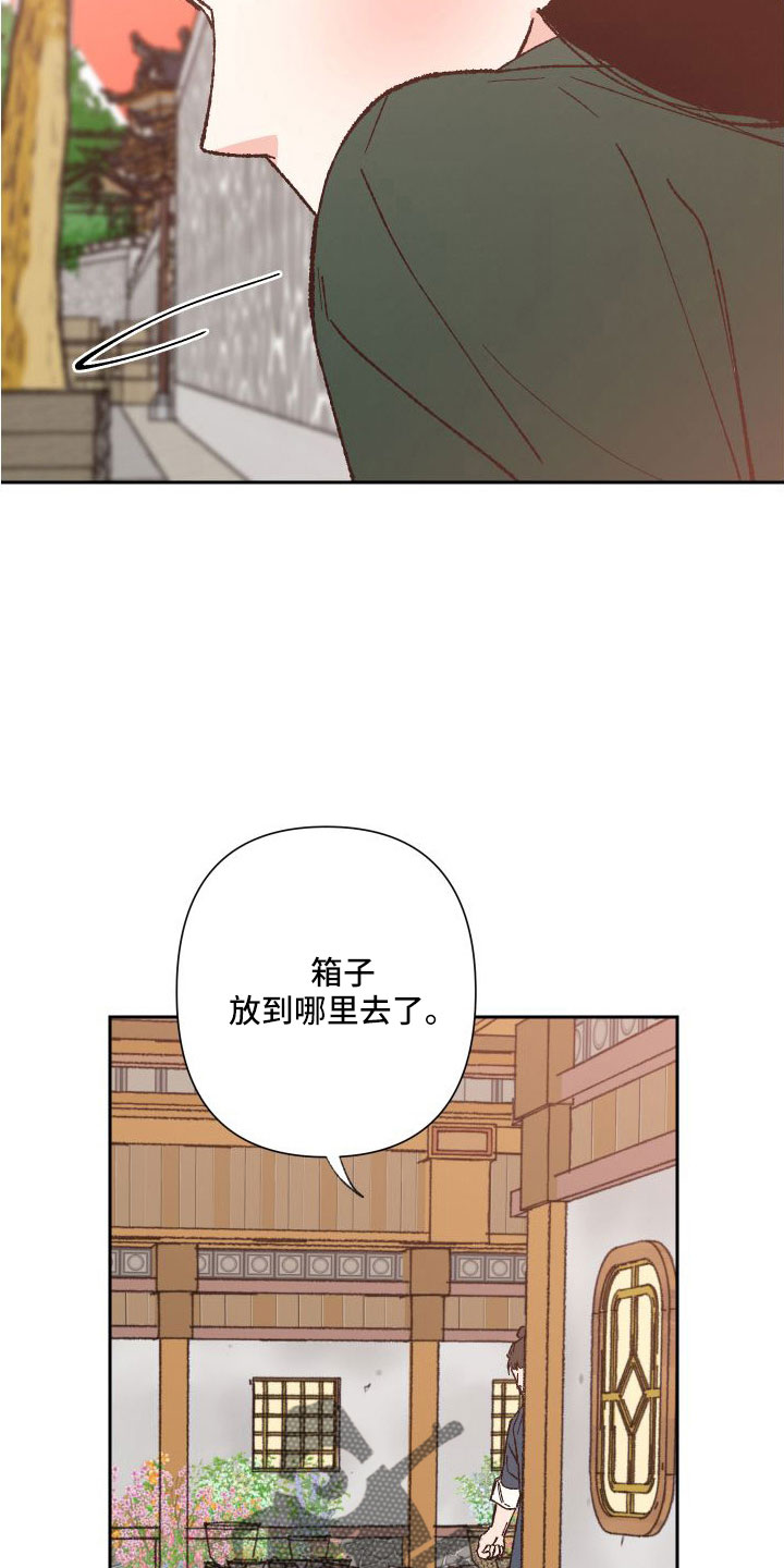 桃源大李寨漫画,第31章：又想他了2图