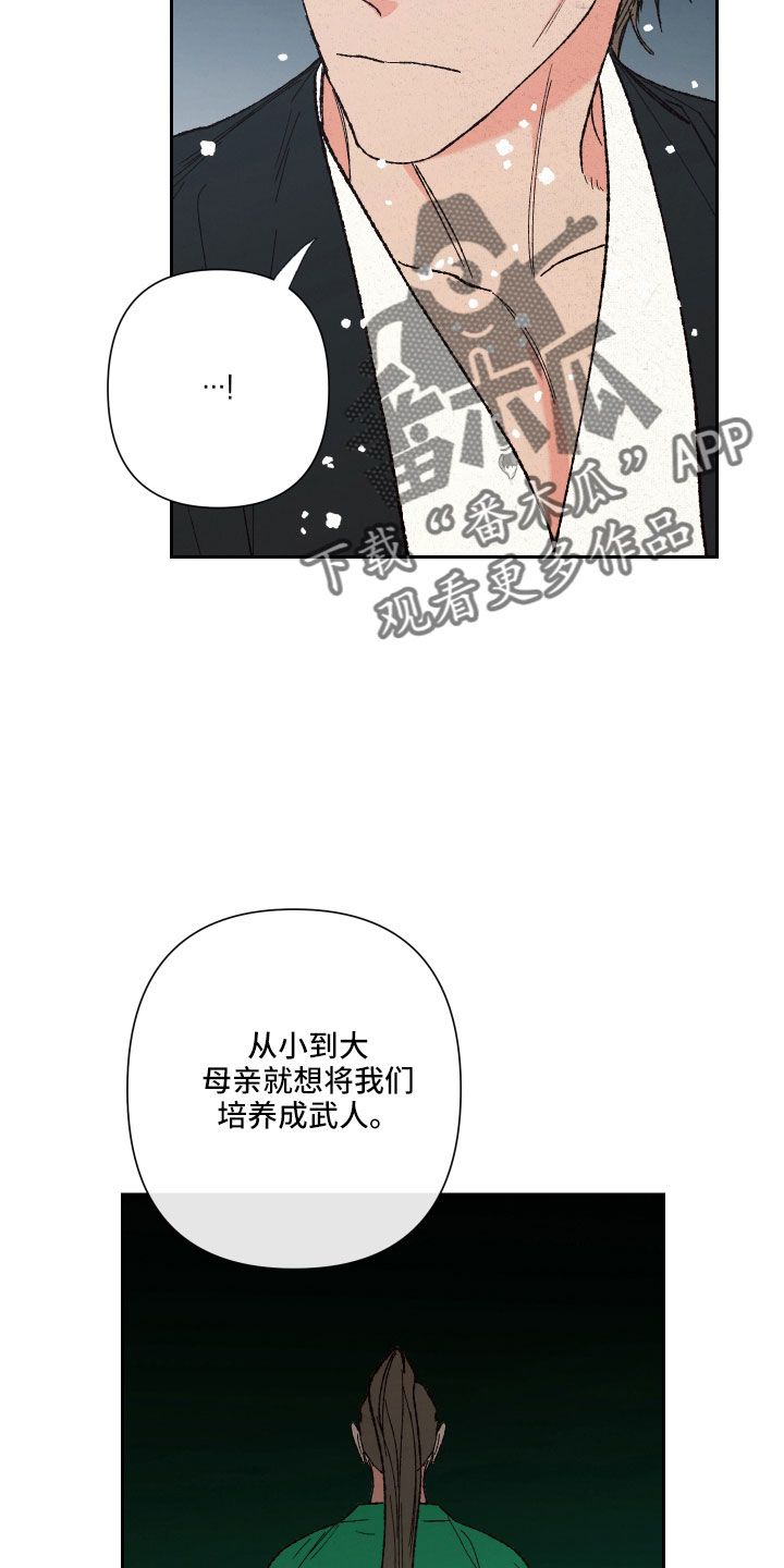桃源大将军漫画,第15章：一起走1图