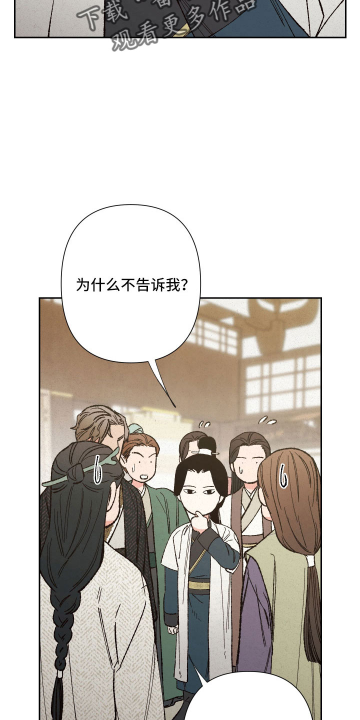 桃源大李寨漫画,第37章：聊聊吧2图