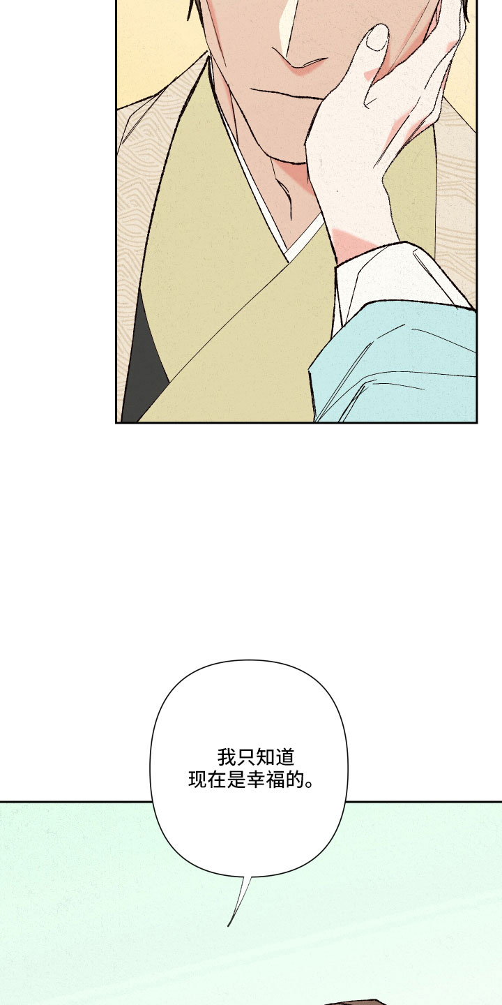 桃源大李寨漫画,第16章：心悦你1图