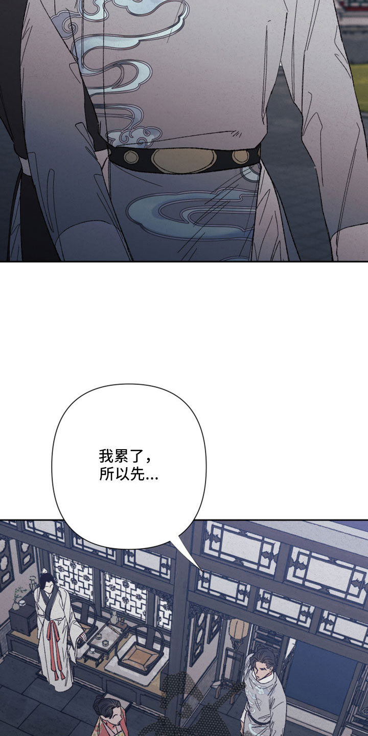 桃源大李寨漫画,第50章：【第二季】先生2图