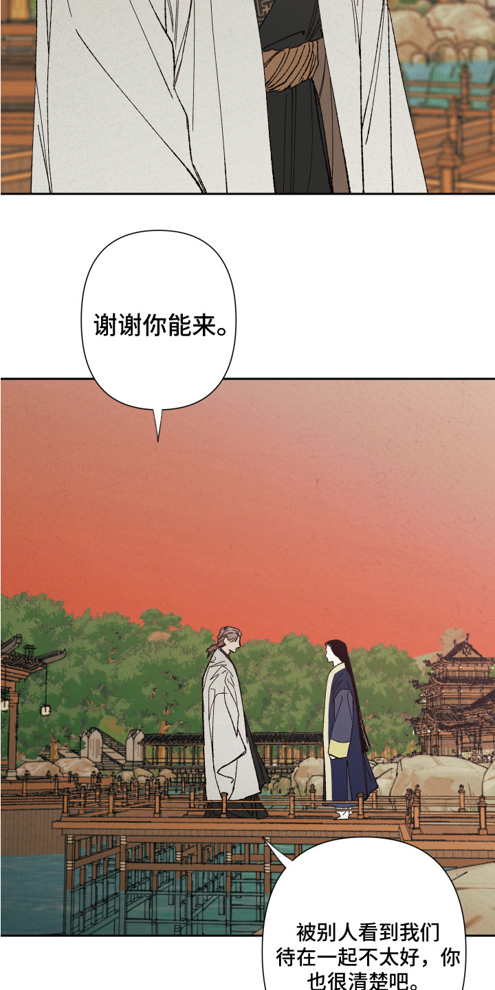 桃源大将军漫画,第7章：别再见了2图