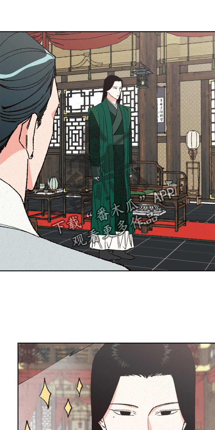 桃源大李寨漫画,第25章：龙王驾到 2图