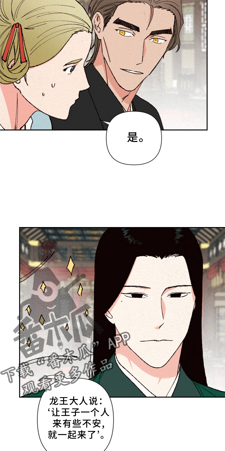桃源大李寨漫画,第25章：龙王驾到 2图