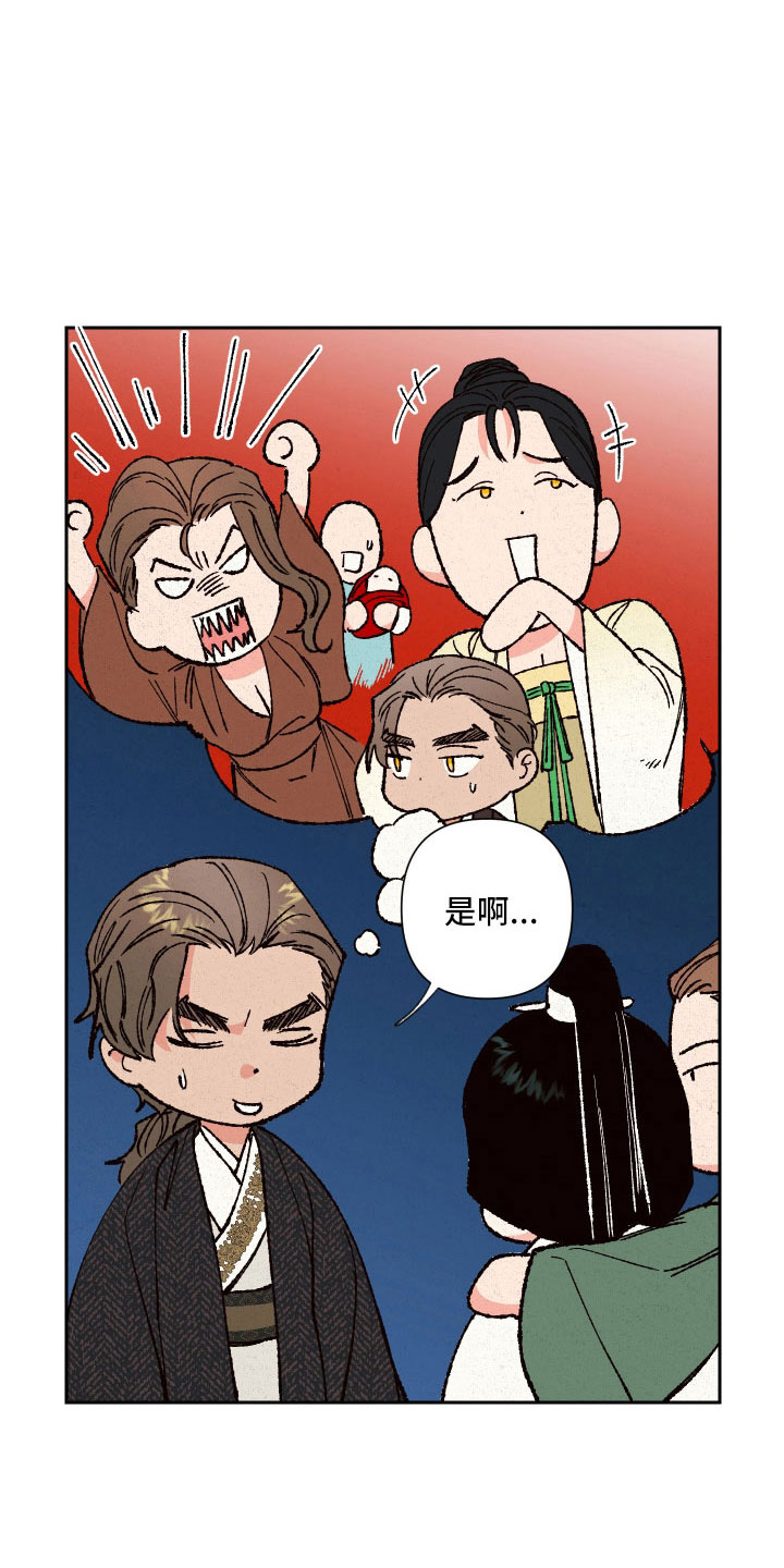 桃源大李寨漫画,第37章：聊聊吧2图