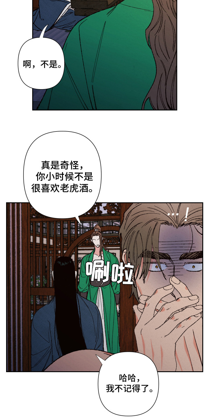 桃源大李寨漫画,第14章：离开1图