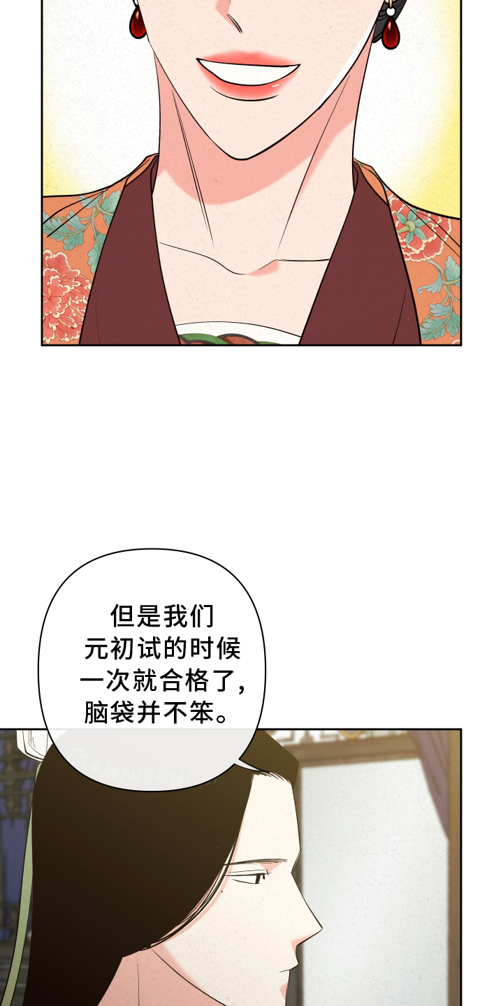 桃源大李寨漫画,第58章：【第二季】劝告1图