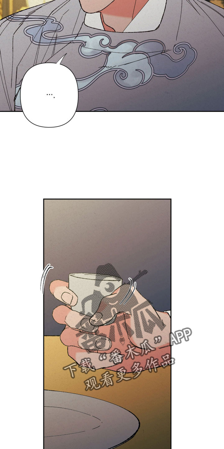 桃源大李寨漫画,第50章：【第二季】先生1图