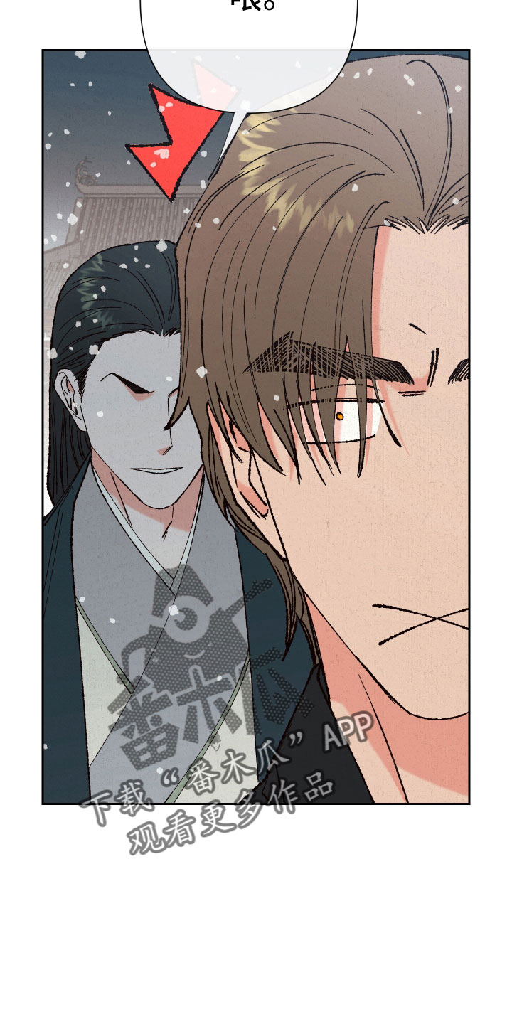 桃源大将军漫画,第15章：一起走2图