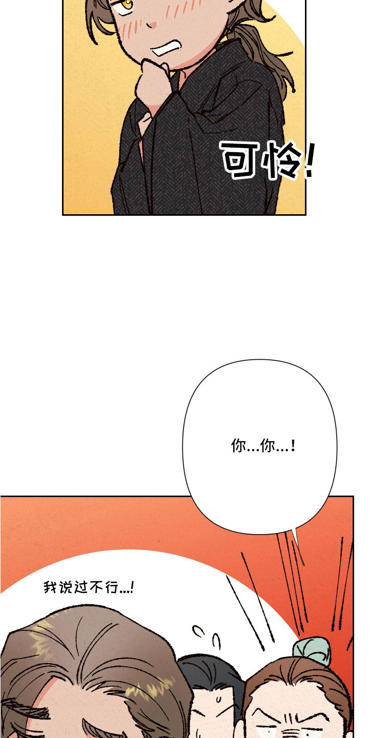 桃源大李寨漫画,第37章：聊聊吧1图