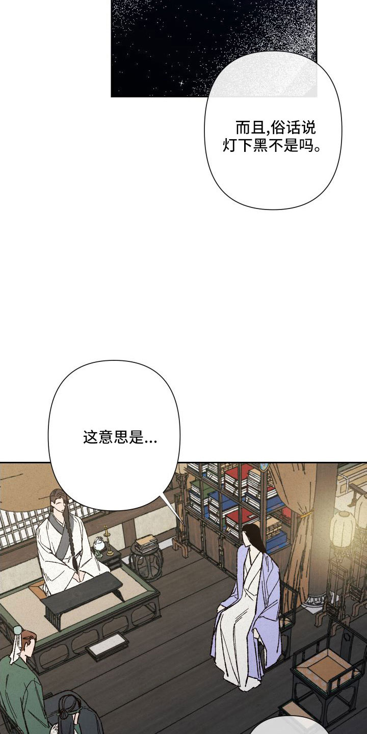桃源大李寨漫画,第32章：最好的方法2图