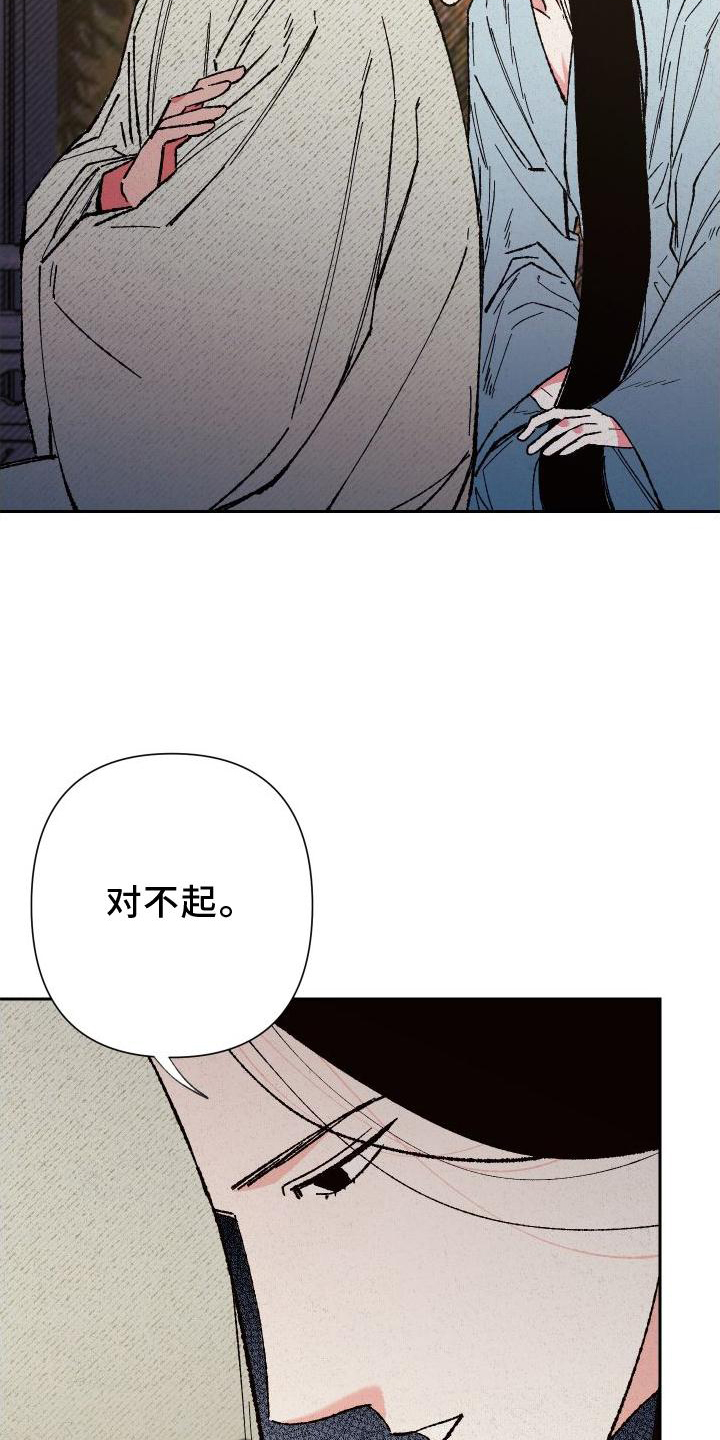 桃源大李寨漫画,第41章：这样就好2图