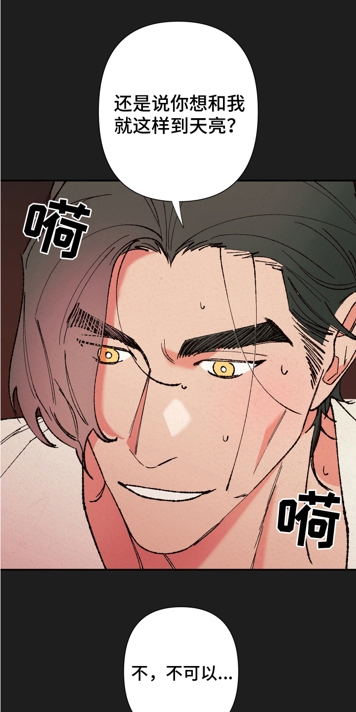 桃源大李寨漫画,第1章：又是男孩1图