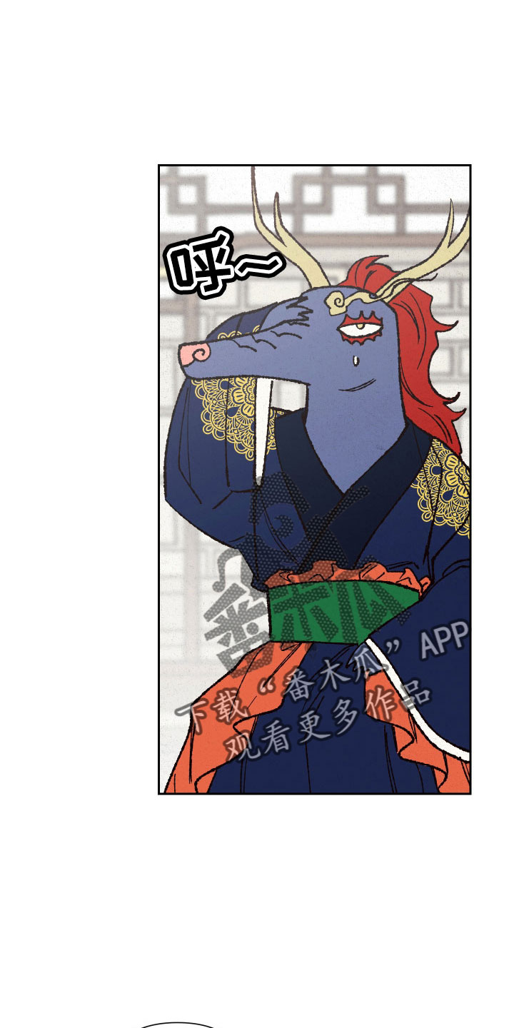 桃源大李寨漫画,第27章：定惩罚2图