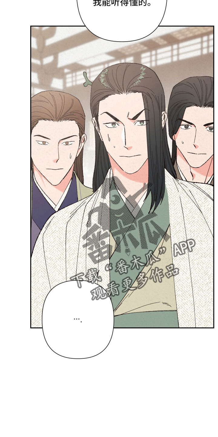 桃源大李寨漫画,第36章：怀孕1图